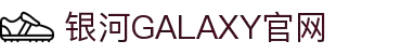 中国·银河集团(galaxy)有限公司-官方网站